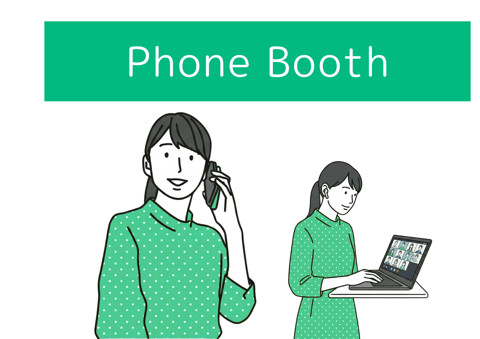 フォーンブースのイラスト