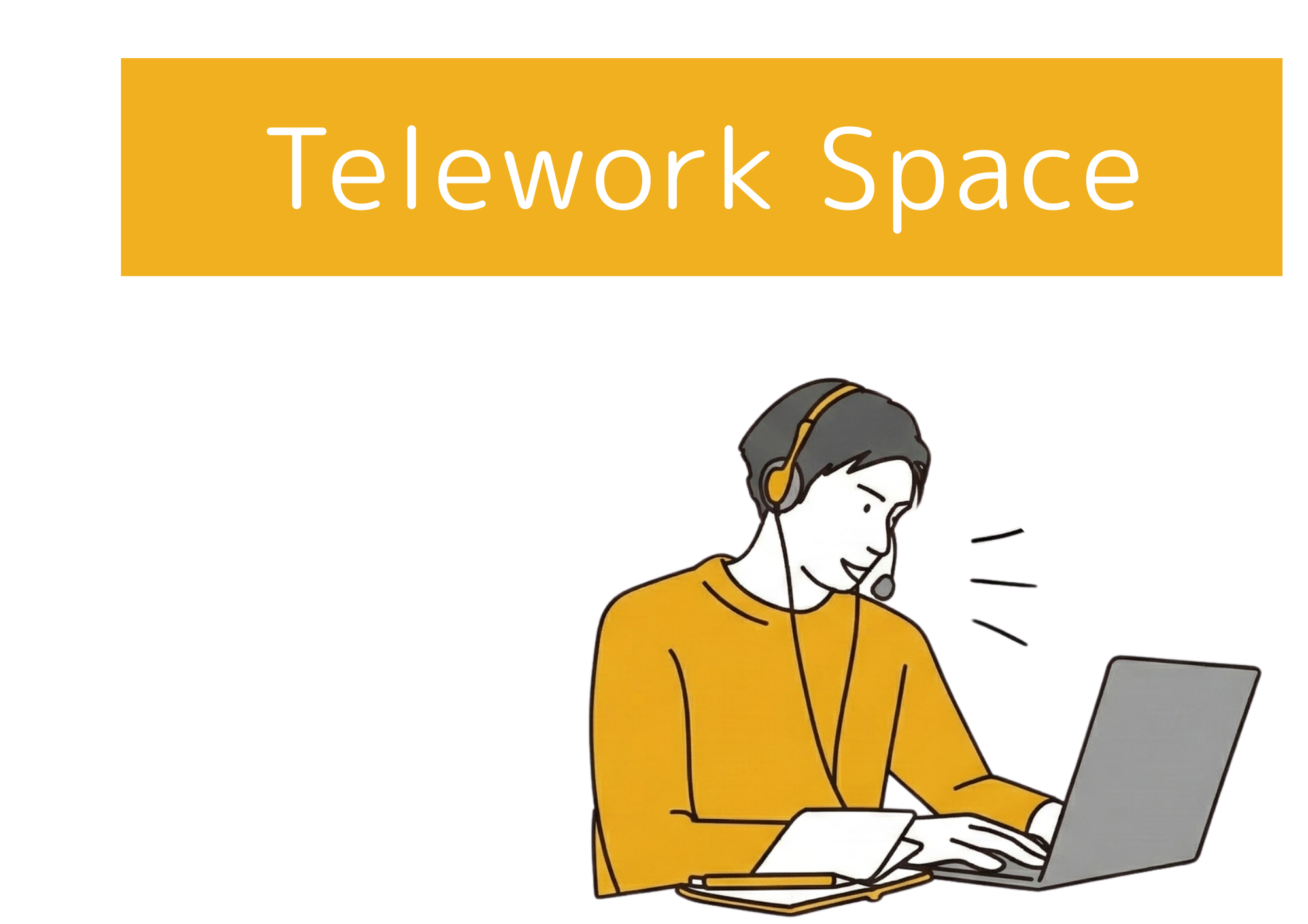 テレワークスペースのイラスト